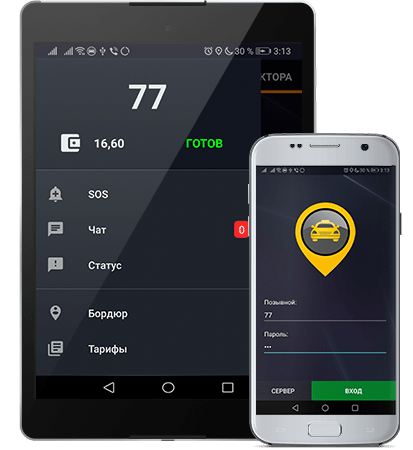 SoftTaxi Водитель - Приложение для работы в такси
